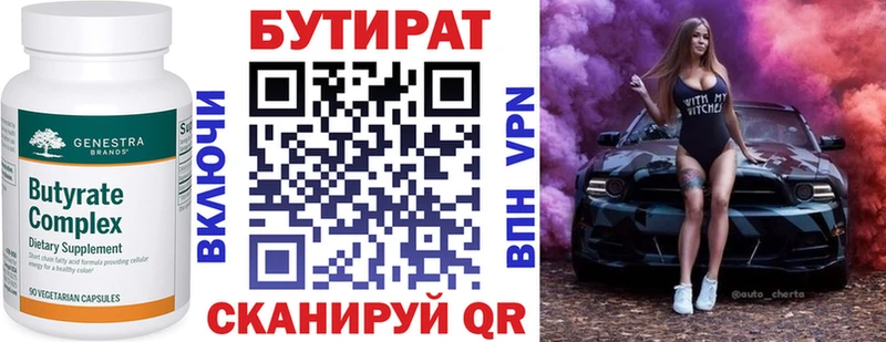 Бутират GHB  закладки  Катайск 