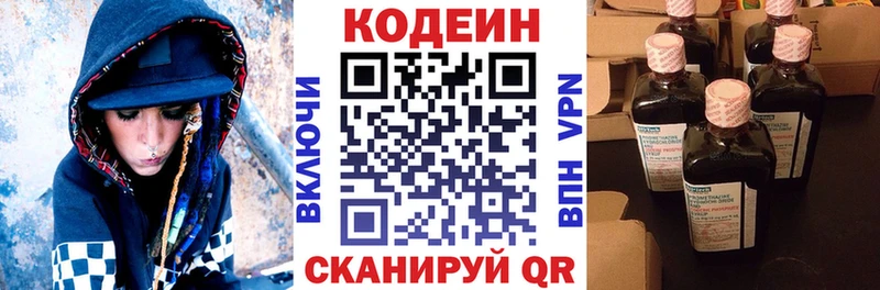 Codein Purple Drank  Катайск 