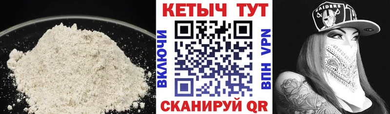 дарнет шоп Катайск Кетамин ketamine