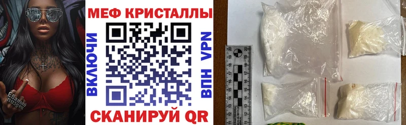 МЯУ-МЯУ мяу мяу где купить наркоту Катайск