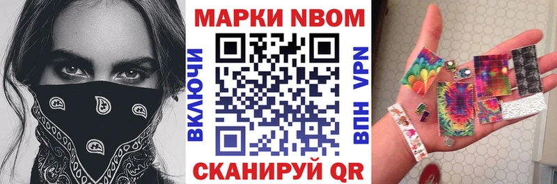 Марки 25I-NBOMe 1,8мг Катайск